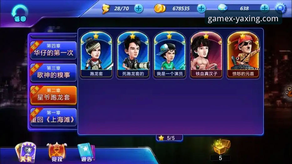 亚星游戏娱乐攻略 亚星游戏娱乐攻略详解:从注册到对局的完整指南